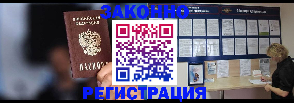 прописка гарантия в Бугульме