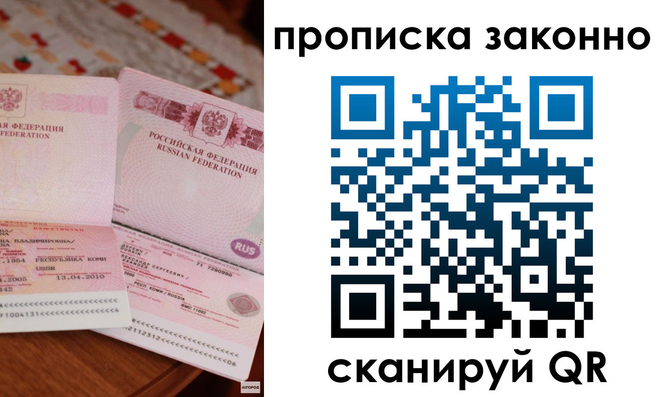 временная регистрация надежно в Бугульме