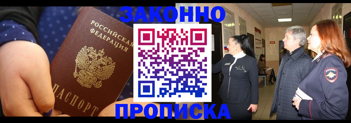 прописка иностранных граждан в Бугульме