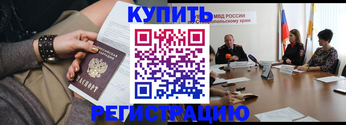 временная регистрация в Бугульме