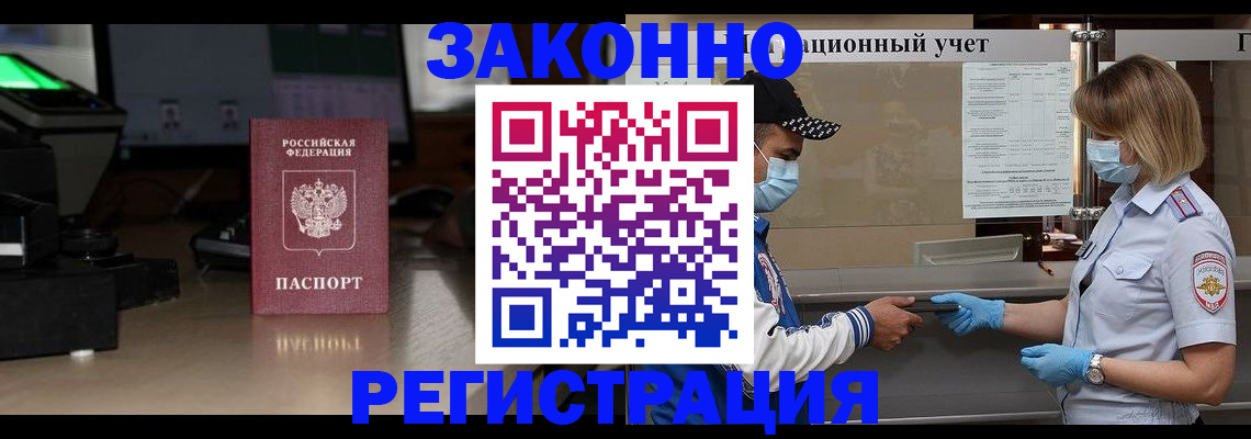 прописка штамп в Бугульме