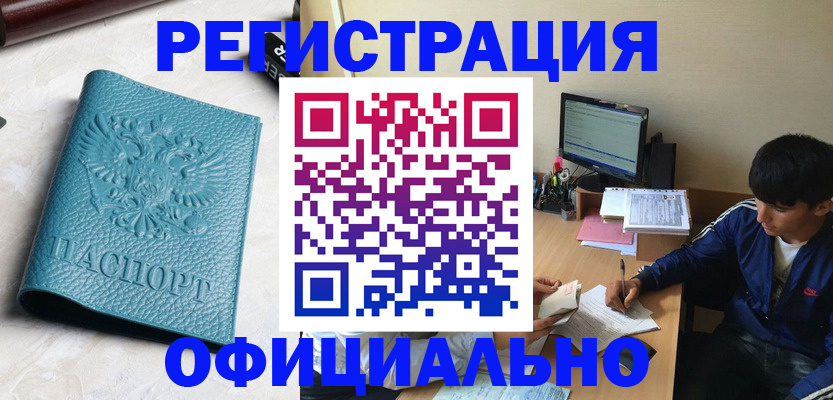 временная регистрация собственник в Бугульме