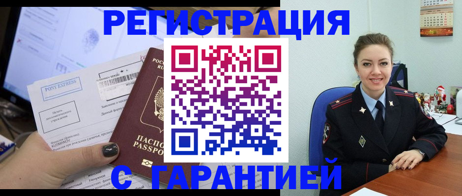 временная регистрация надежно в Бугульме