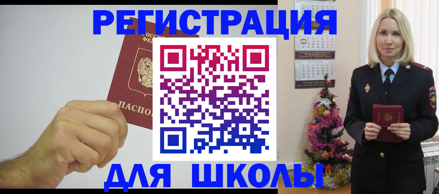 прописка от собственника в Бугульме