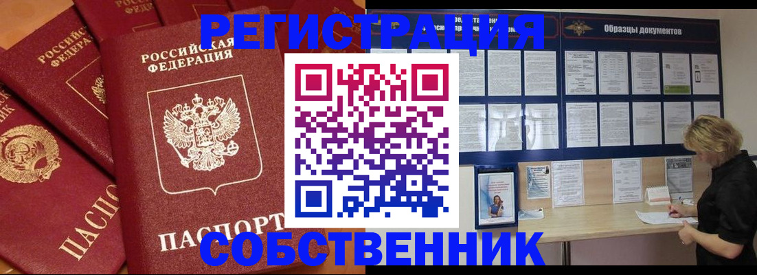 пропишу в квартире в Бугульме