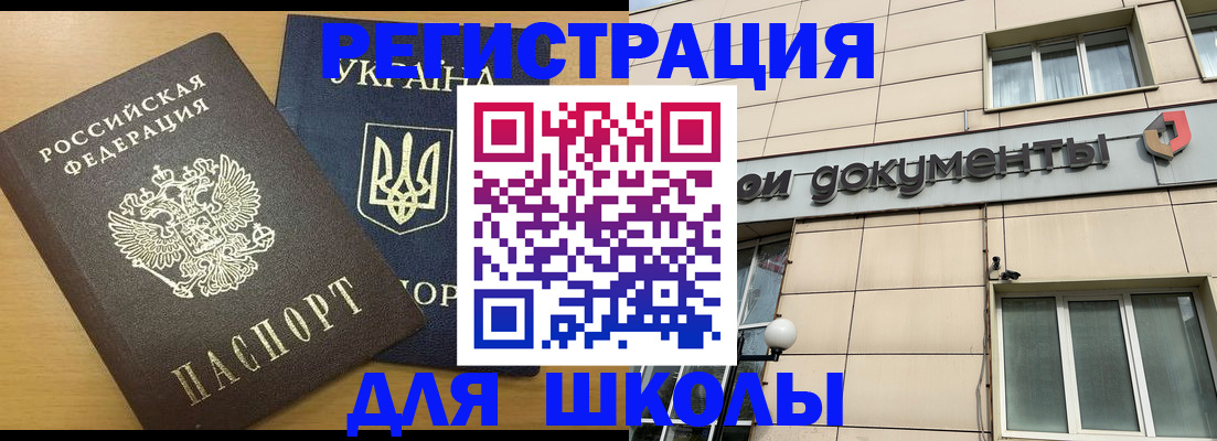 прописка для работы в Бугульме