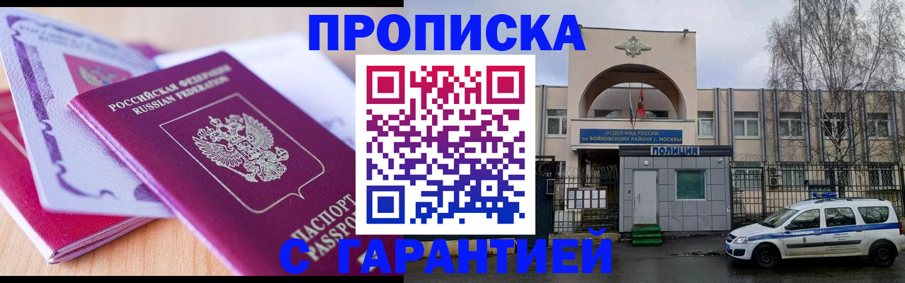 временная регистрация надежно в Бугульме