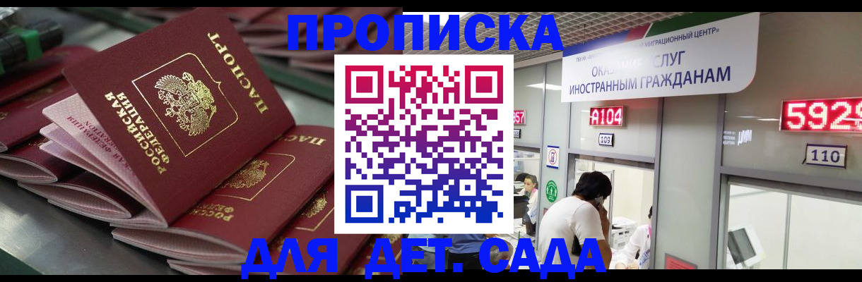 временная регистрация для школы в Бугульме